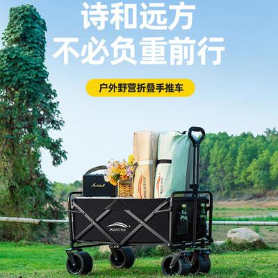 北岳户外可折叠露营车推车超大营地车野餐车手推车野营摆摊小拖车