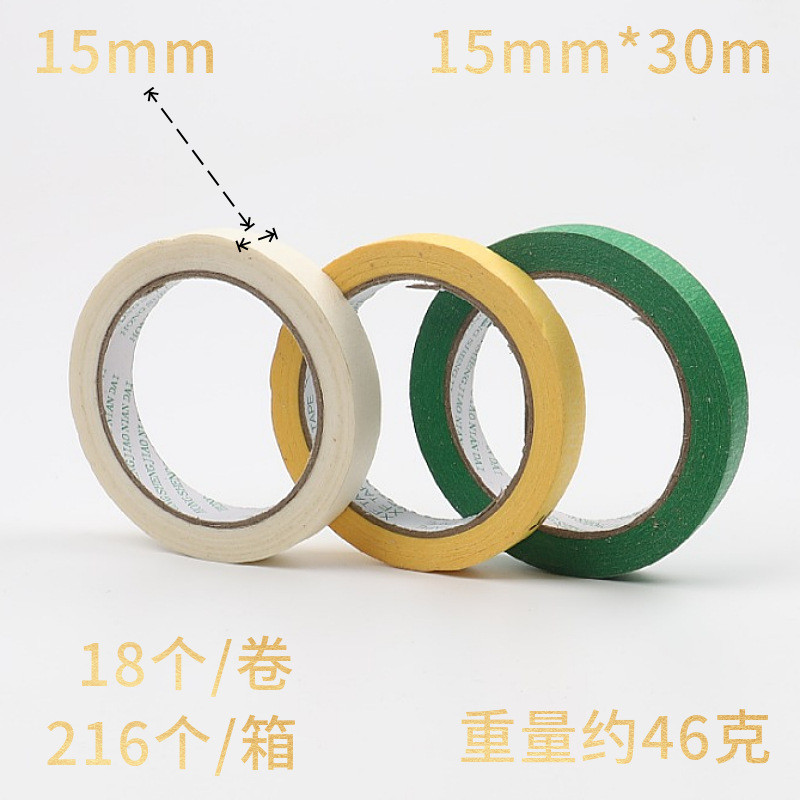 美纹纸胶带整箱批发白美纹纸美纹纸装修喷漆遮蔽无痕外墙黄绿色