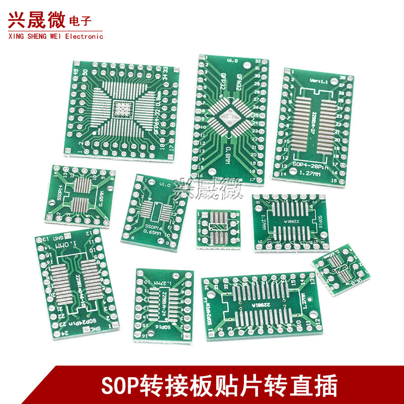 SOP转接板 SOP8 SOP10 SOP16 20 24 SOP28 QFN32/40 IC测试板PCB