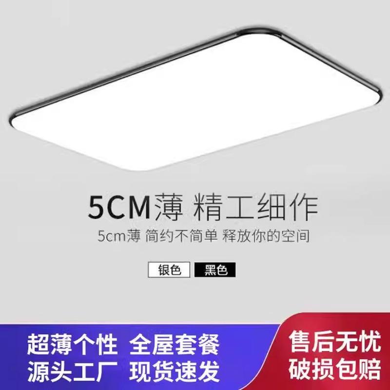 超薄LED吸顶灯大气长方形客厅灯现代简约卧室灯餐厅大厅房间灯具