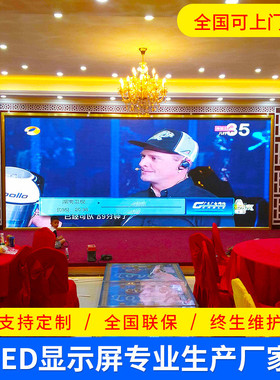 室内小间距p3全彩电子屏室内全彩led显示屏P4高清广告屏