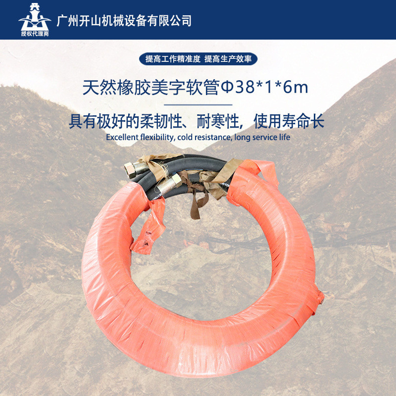耐用高压气管风管增强软管  工业天然橡胶美字接头 Φ38x1x6m