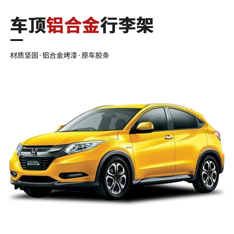 热销缤智xrv锁螺丝行李架缤智行李架组行李架12xrv螺丝铝合金