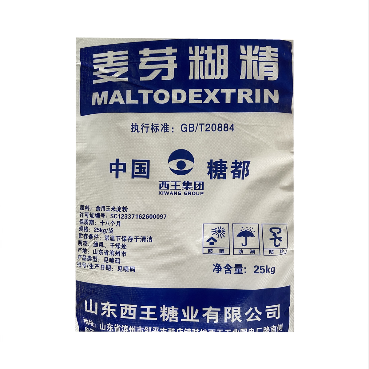 新货西王麦芽糊精食品级食用麦芽糊精增稠剂乳化剂 食品添加剂稳