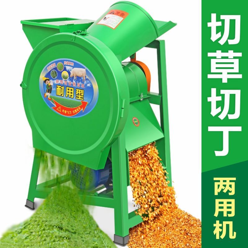 电动切猪草机切草机铡草机碎草机家用小型养殖粉碎机农机粉草料机