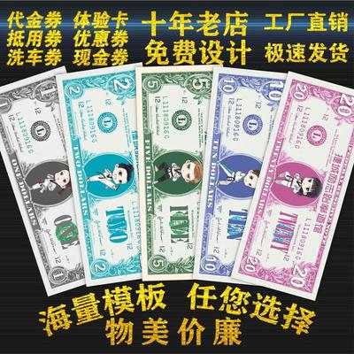 代金券定制优惠卡制作积分抵用券卡片印刷现金订做体验卡班币设计