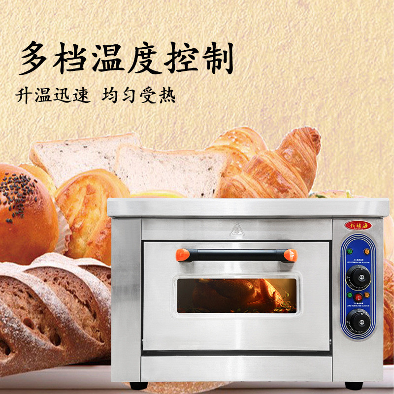 新穗电炉商用烤箱5a电焗炉焗饭焗鸡炉电烤炉10b商用小焗炉单层海