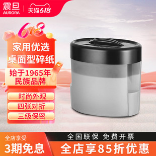 热销震旦as049桌面型个人便携迷你碎纸机包邮办公家用小型电动碎