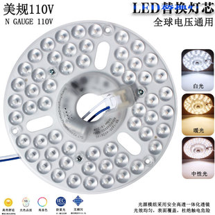 美规110V节能LED吸顶灯灯芯圆形替换光源灯盘家用灯板灯片灯珠