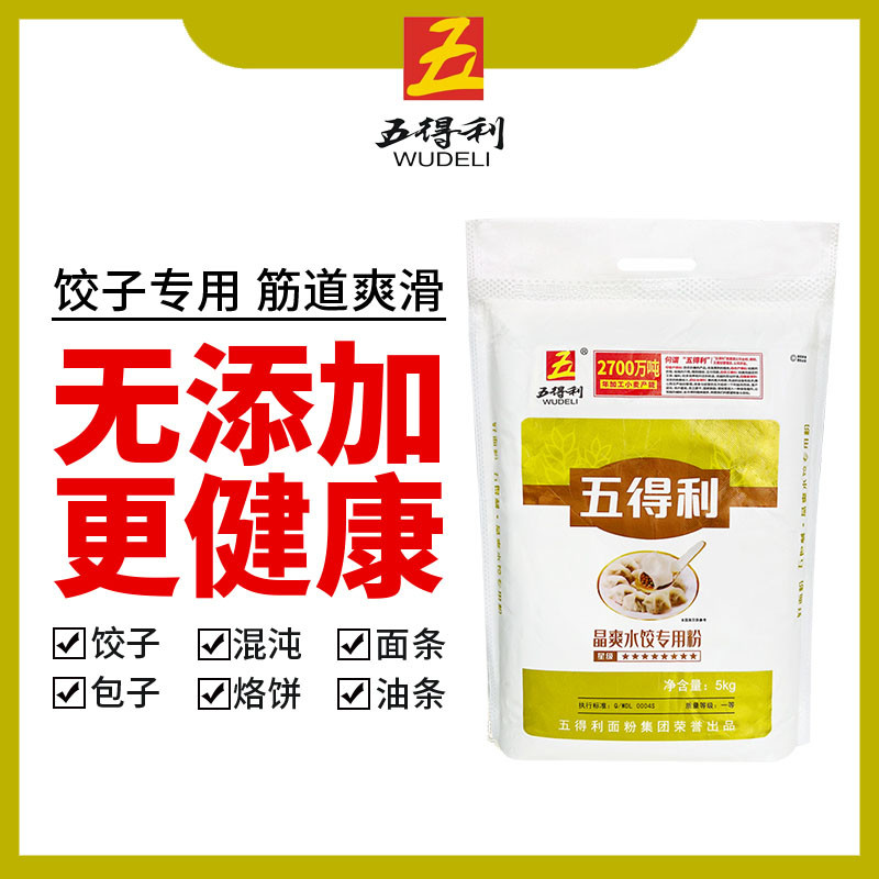 五得利面粉八星官方晶爽饺子5kg家用高筋做水饺专用粉10斤旗舰店图片