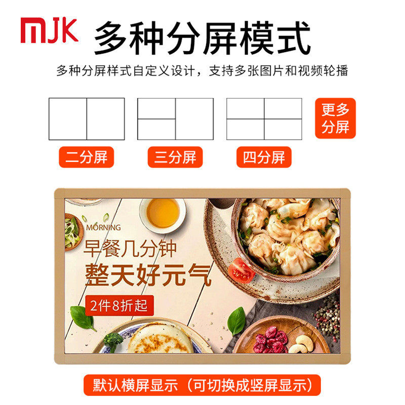 工厂直销壁挂广告机奶茶店一体机多媒体幼儿园教学智能楼宇显示器