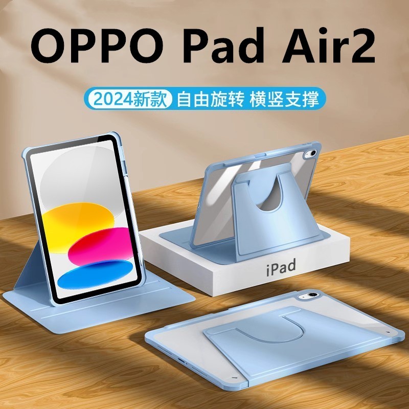 适用opd2301保护套oppopadair2旋转平板壳oppo电脑pad皮套air防摔oppoopd11.4寸ipad外壳oppoair支架oppoipad