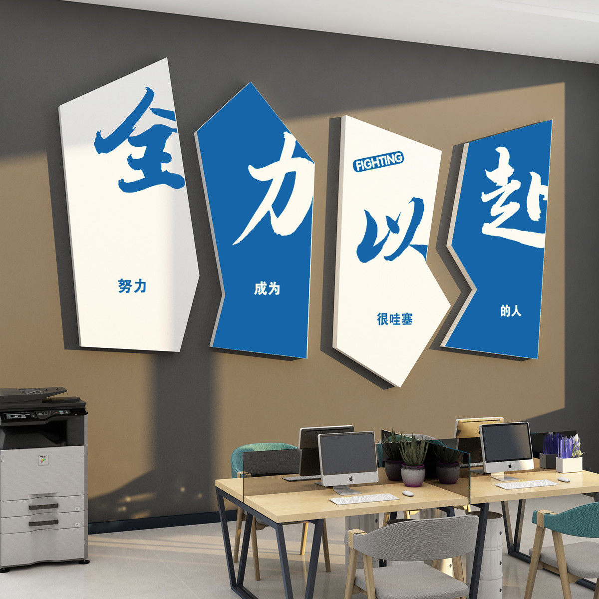 企业文化氛围布置办公室墙面装饰司部门进门形象会议励志标语贴画,家居饰品,文化墙贴,淘宝优惠券,粉丝福利购,淘宝优惠卷