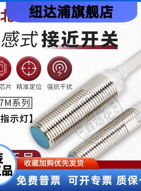 刀库接近开关FL7M-2J6HD 2K6H 3K6H 3J6HD 7J6HD-CN03 L2 L5-Z8J