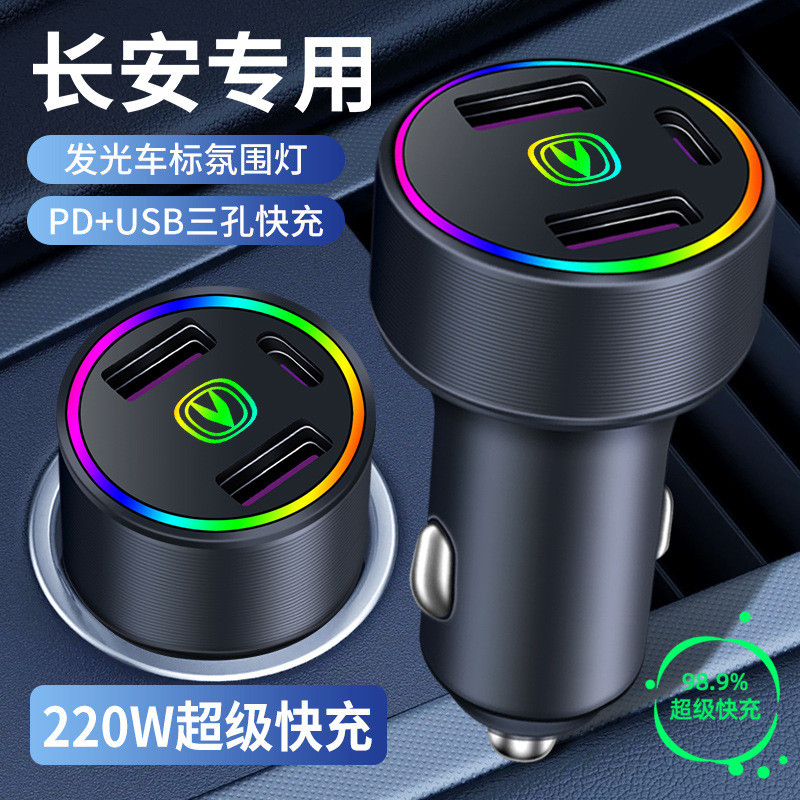 超级快充适用长安车载充电器逸动cs75cs35cs55PLUS汽车转换插头