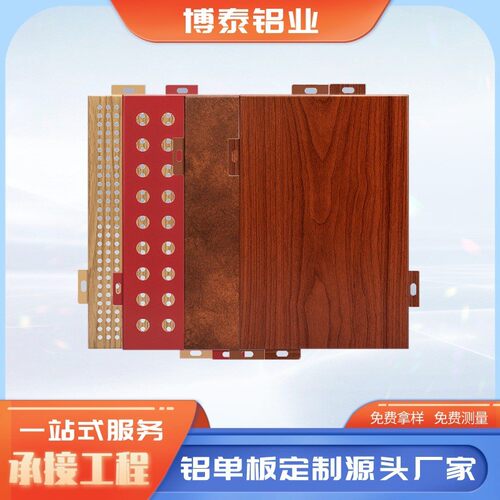 造型铝单板装饰全铝幕墙板镂空造型外墙氟碳铝板建筑门头装修材料
