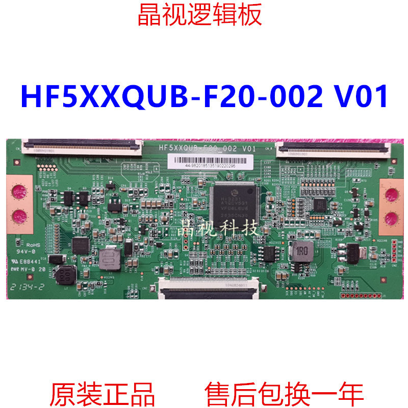 全新原装 逻辑板 HF5XXQUB-F20-002 V01 HF580QUB-F20 4K 软口