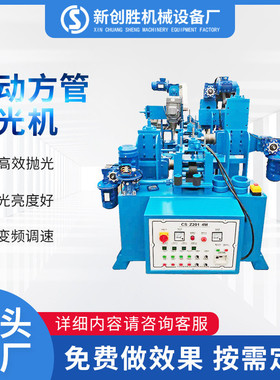 自动方管除锈抛光机不锈钢管铝管铁管铝合金管打磨机异型管拉丝机