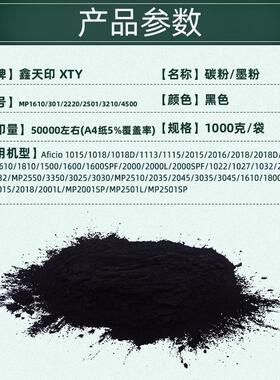 热销适用理光aficiomp1270d1515mf161spff171201175墨粉碳粉