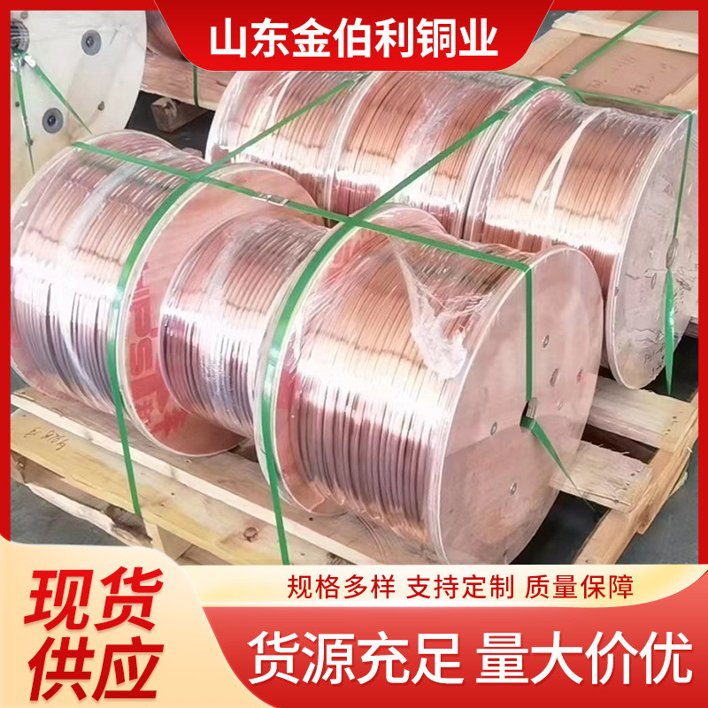 厂家盘管t2紫铜现货加热器散热器空调制冷管导电t1紫铜管紫铜直管