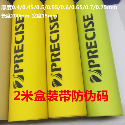 普雷萨斯三代2米盒装扁皮筋弹弓耐寒低温0.40/0.65
