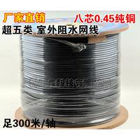 科奈森室外超五類網(wǎng)線0.5全銅電腦寬帶網(wǎng)絡(luò)雙絞線300米/軸
