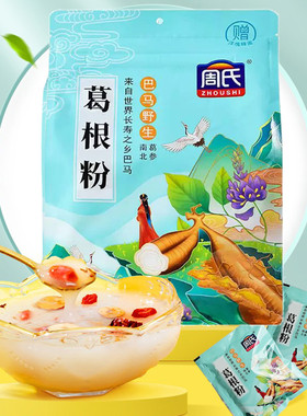 新货ii纯葛根粉巴马野生480g营养代餐袋装野生天然葛粉冲饮独立