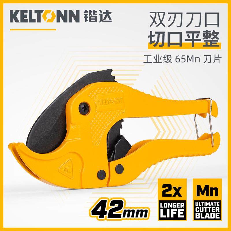锴达PVC管子割刀PPR剪刀铝塑管剪刀切管器管道42MM水管割刀KT2501,五金/工具,管子割刀,淘宝优惠券,粉丝福利购,淘宝优惠卷