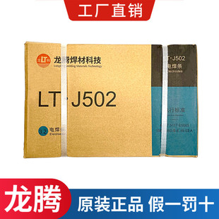 金桥电焊条j422j502j506j507e4303碳钢龙腾3.22.5mm20公斤