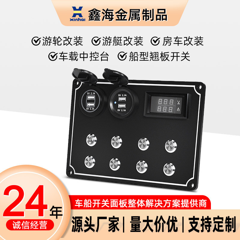 船型开关金属按钮开关船形自锁复位开关铝合金面板双USB耐用