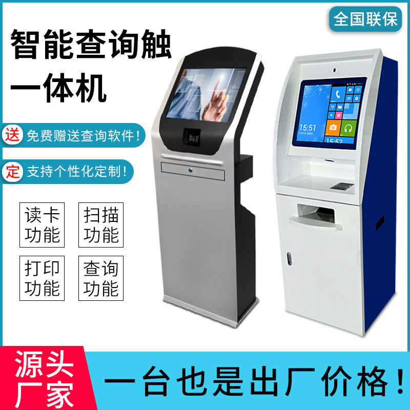 19/22寸立式触摸屏工控一体机排队机柜工业触控外壳自助查询终端