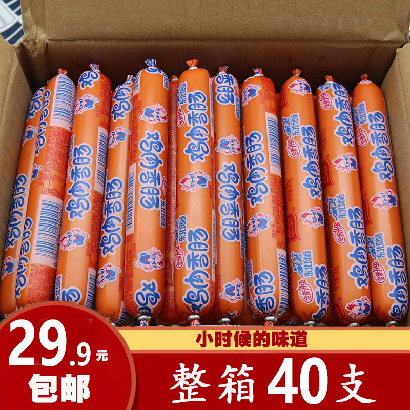 新日期双汇鸡肉肠肠火腿肠泡面淀粉即食香肠烤箱煎炸整箱50gx40根