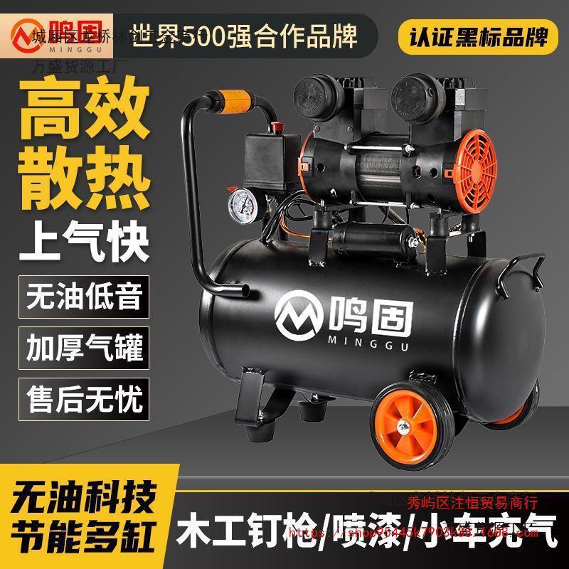 空压机打气泵小型220V大功率无油低音充气高压木工喷漆空气压缩机
