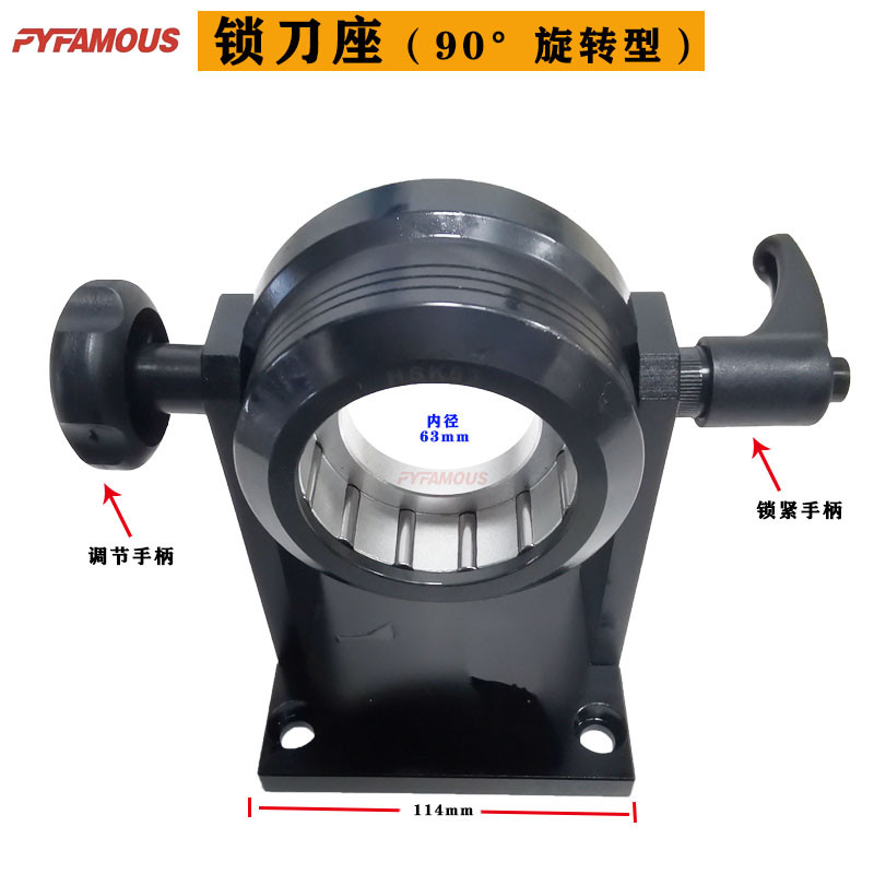 HSK63A F E 可调式旋转锁刀座