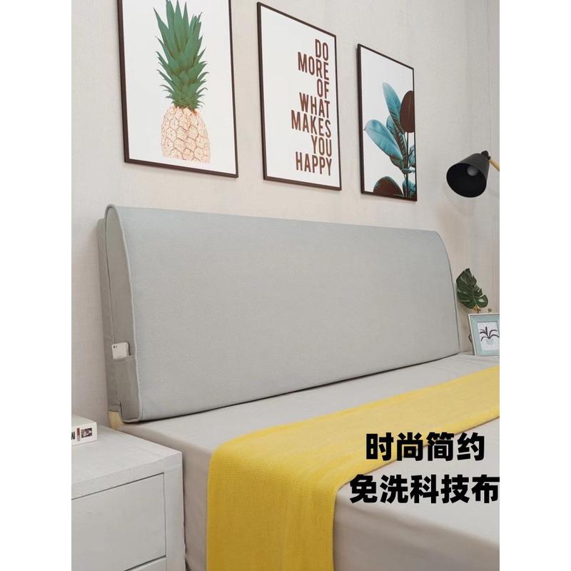 简约科技布床头靠垫防撞双人大靠背软包沙发靠背枕罩套榻榻米直销