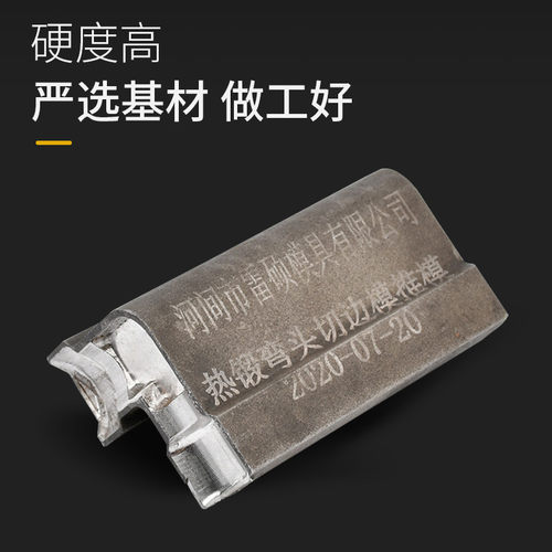 热销厂家供应加工热锻弯头切边模推模模冷拉型切边生产硬质合金