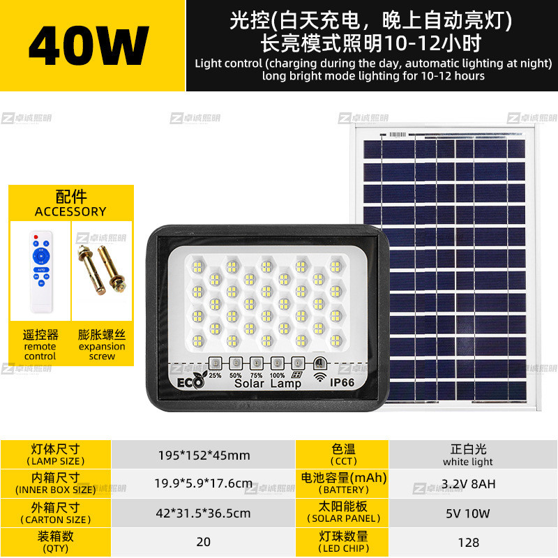 太阳能户外灯庭院灯 家用照明灯超亮大功率农村led室外投光灯路灯