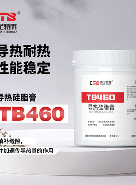 特邦导热硅脂cpu散热/导热硅脂硅胶白色元器件散热硅脂散热膏