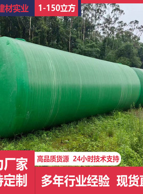 缠绕化粪池调节隔油池防腐耐用污水玻璃钢池家用三格式沉淀池