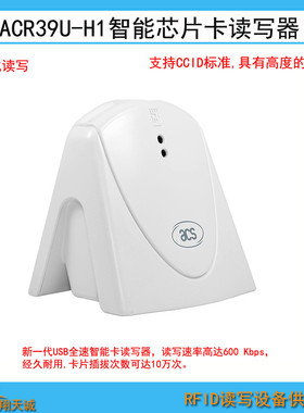 ACR39U-H1 竖直插卡EMV芯片卡读写器 JAVA卡读卡器 CPU卡写卡器