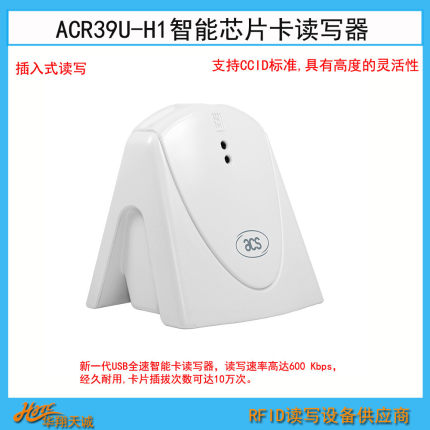 ACR39U-H1 竖直插卡EMV芯片卡读写器 JAVA卡读卡器 CPU卡写卡器