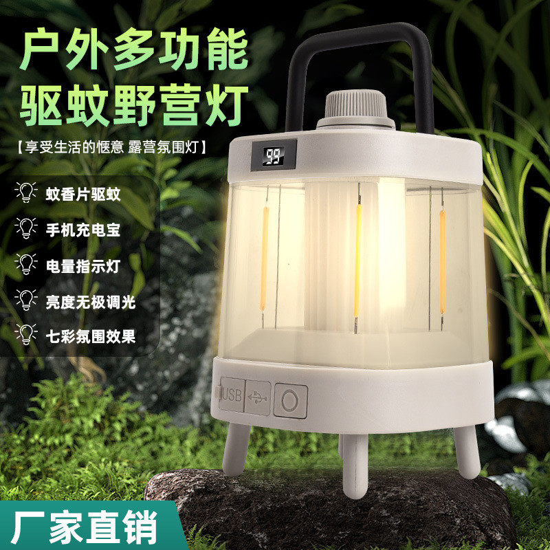 户外驱蚊露营帐篷灯马灯便携式多功能氛围灯夜市摆摊灯床头台灯