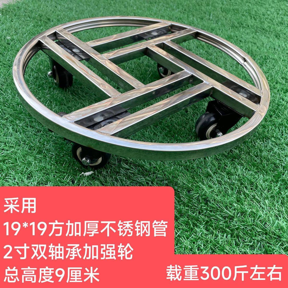 不锈钢圆形底座移动托盘托架万向轮鱼缸可承重置物架绿植花盆托架