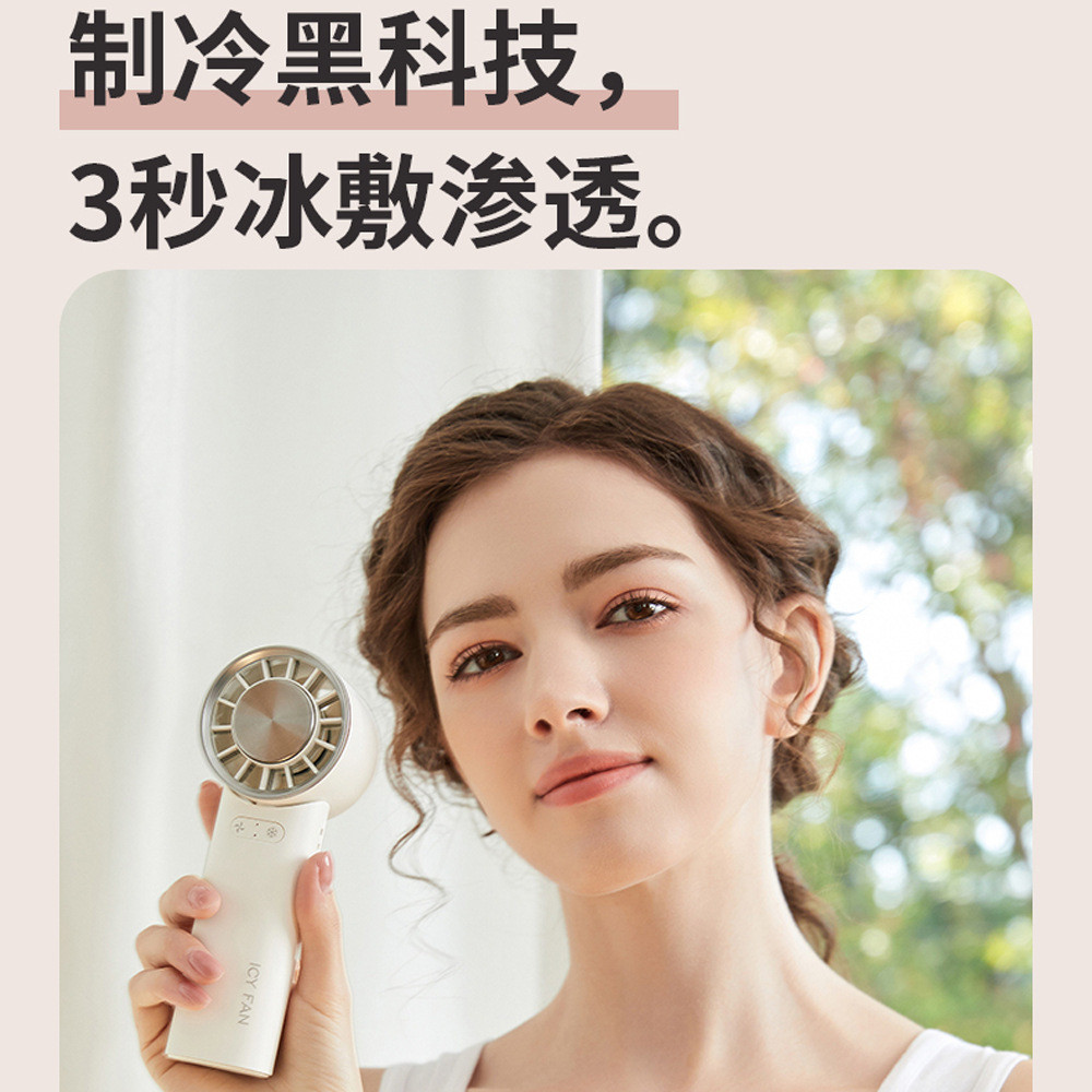 跨境新款半导体制冷风扇家用户外便携式冰敷手持小风扇充电小电扇