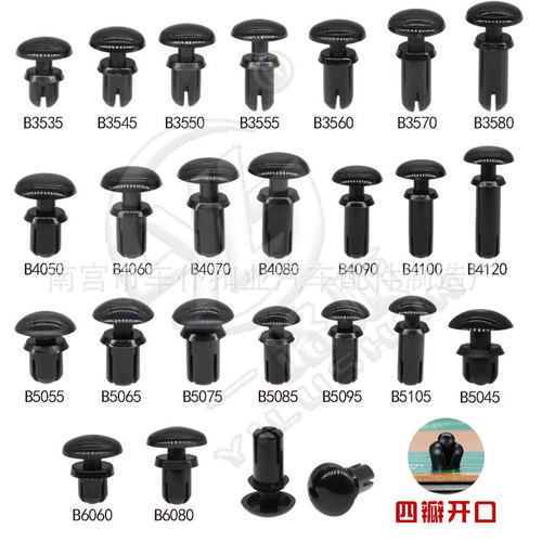 热销膨胀固定黑色白色尼龙子母卡扣塑料扣钉尼龙铆钉铆钉卡子卡扣