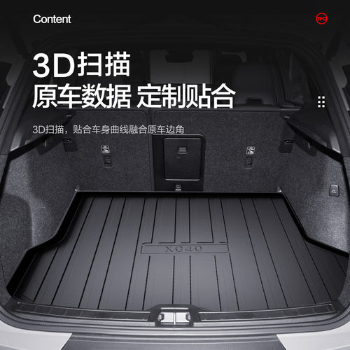 热销沃尔沃xc40后备箱垫车内饰品汽车用品改装尾箱垫专用tpe防水