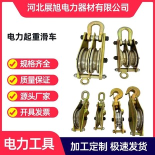 绝缘滑车放线电缆滑车厂家批发订购 绝缘电力专用起重滑轮钩式