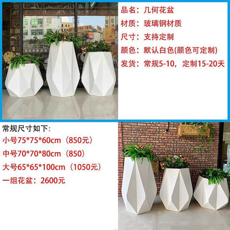 户外几何菱形花盆玻璃钢美陈商场切面酒店大堂庭院装饰椭圆花器