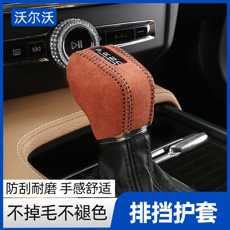沃尔沃XC60S90XC90S60V60V90CC排挡套壳专用内饰改装汽车装饰用品
