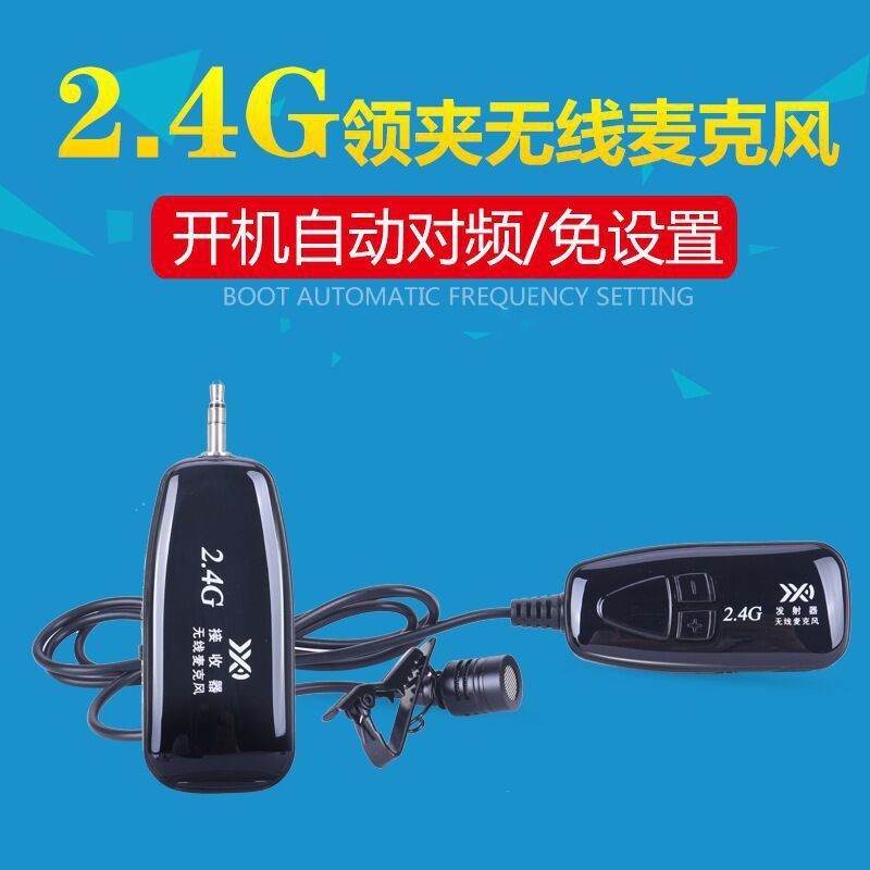 2.4G领夹无线麦克风直播单反相机音响乐器领夹话筒